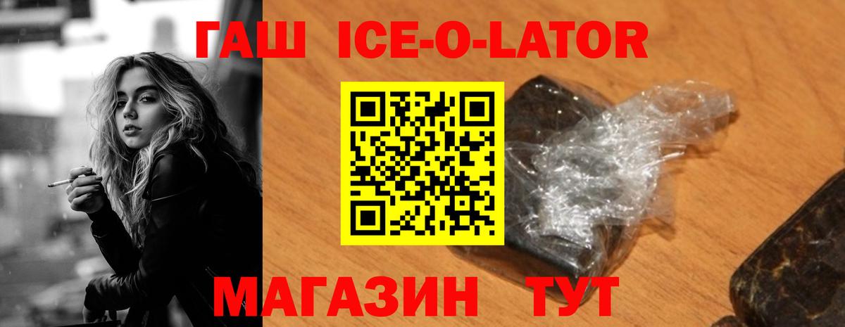 Гашиш  Вход с VPN  Гашиш hashish  Губкинский  Гашиш индика сатива 