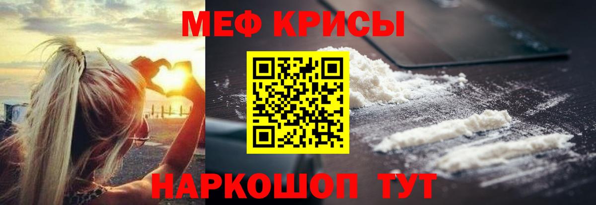 Меф мяу мяу мука Губкинский