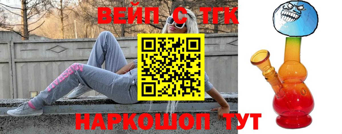 Дистиллят ТГК жижа  даркнет сайт  Губкинский  Вход с VPN 