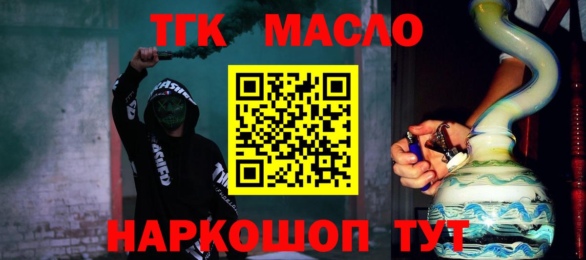 ТГК вейп Губкинский